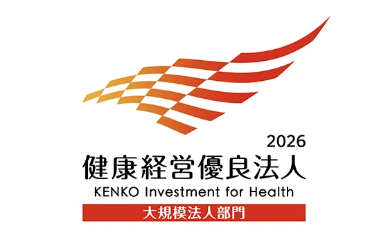 健康経営優良法人