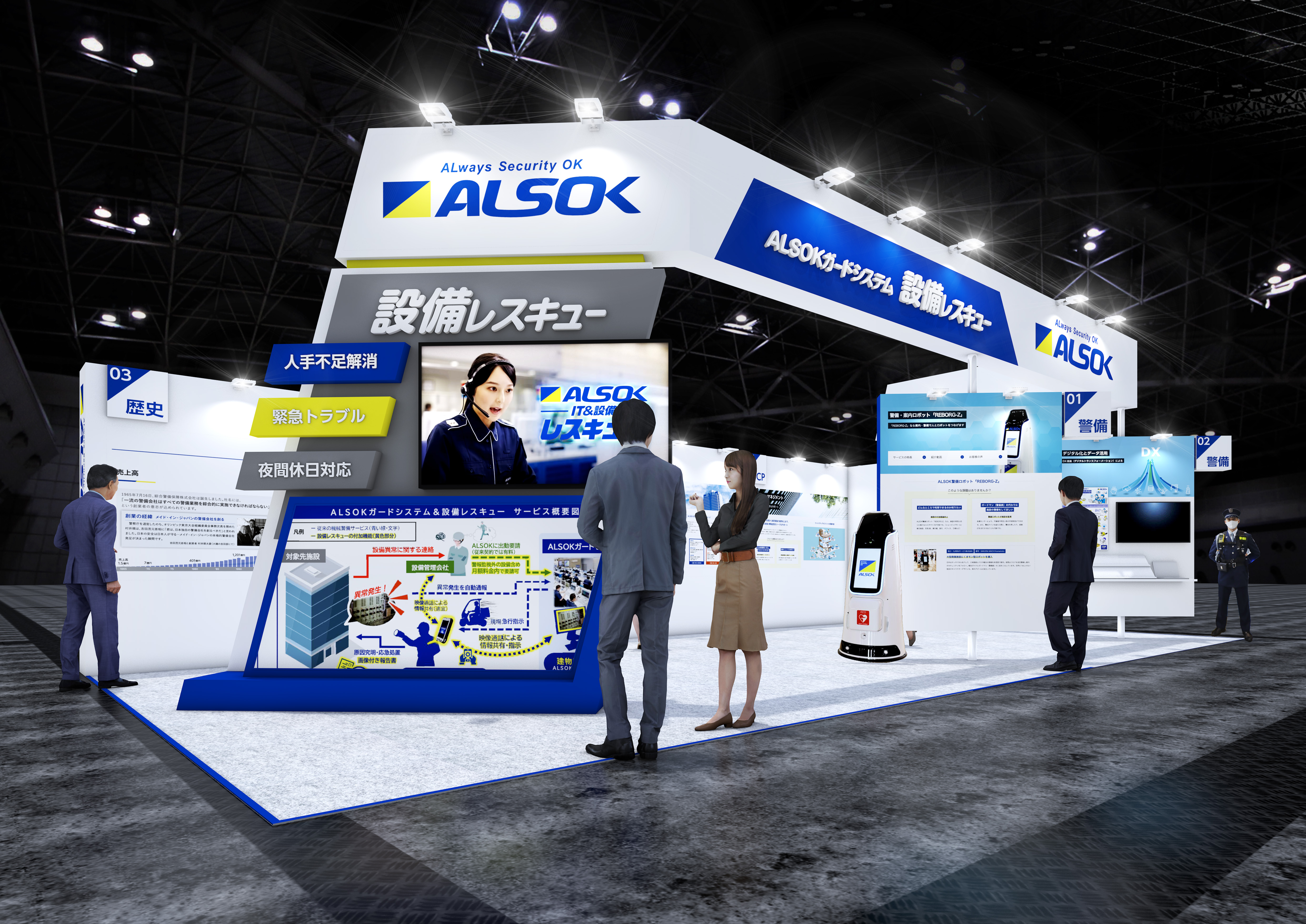 ӥconnect 2025ALSOK֡Υ᡼