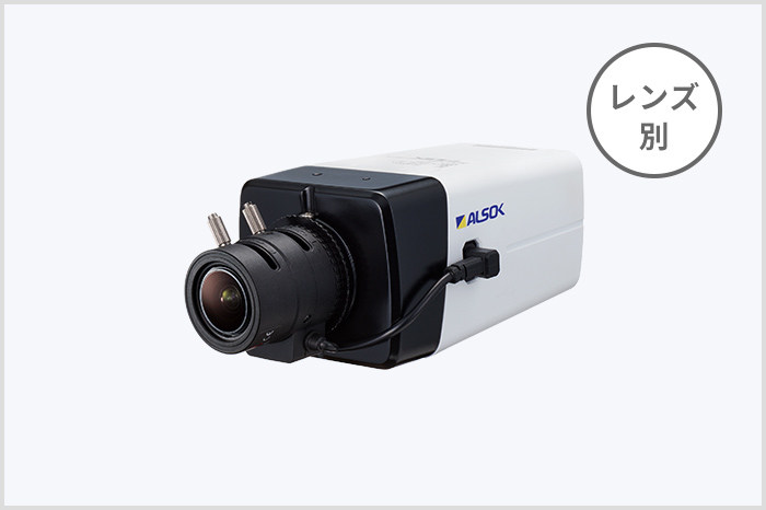 防犯カメラの設置・運用をALSOKがトータルサポート