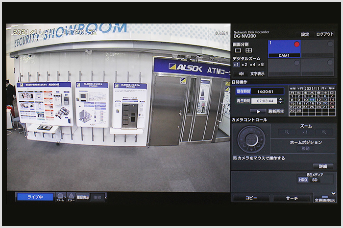 防犯カメラの設置・運用をALSOKがトータルサポート