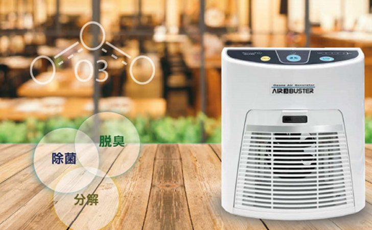 強力なオゾン発生による消臭効果の家庭用空気清浄機