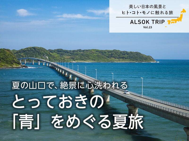 富士山信仰と機織りの街古くて新しい「富士みち」をゆく　美しく、懐かしい、秋の大分